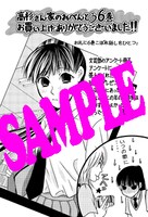 まんが王で配布される特典。