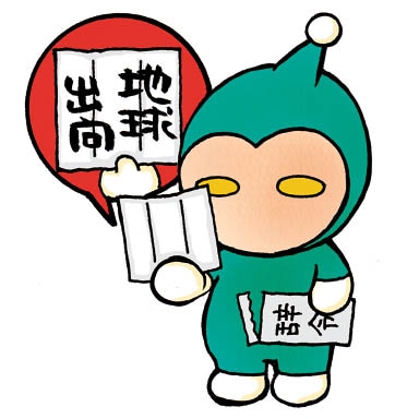 にざかな「4ジゲン」カット