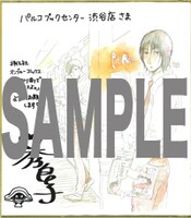 パルコブックセンター渋谷店で展示される色紙。