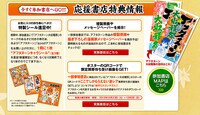 「アフタヌーン大収穫祭2012」の特設サイトより。