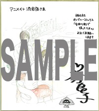 アニメイト渋谷店で展示される色紙。