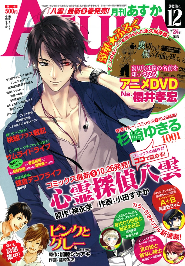 天使を討つ学園の戦闘員 阿倍野ちゃこがasukaで新連載 コミックナタリー