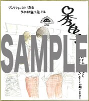 ブックファースト渋谷文化村通り店で展示される色紙。