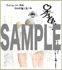 ブックファースト渋谷文化村通り店で展示される色紙。