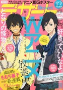 デザート12月号