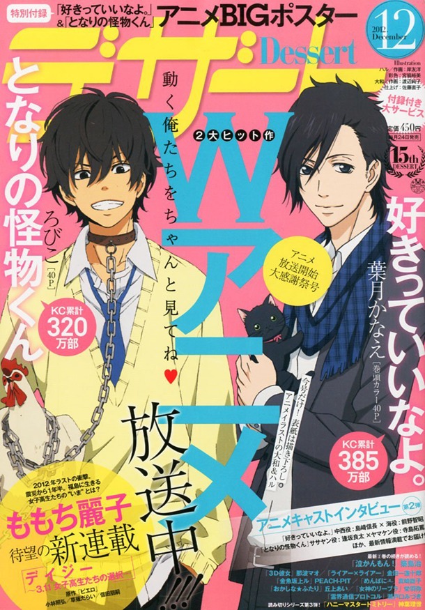 デザート12月号