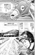 「新・優駿たちの蹄跡 ～絆編～」より、「クロフネ～競馬維新の立役者～」2ページ目。