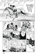 「新・優駿たちの蹄跡 ～絆編～」より、「クロフネ～競馬維新の立役者～」3ページ目。
