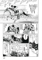 「新・優駿たちの蹄跡 ～絆編～」より、「クロフネ～競馬維新の立役者～」3ページ目。