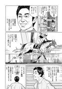 「新・優駿たちの蹄跡 ～絆編～」より、「クロフネ～競馬維新の立役者～」4ページ目。
