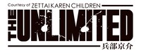 「絶対可憐チルドレン THE UNLIMITED-兵部京介-」ロゴ。(C)椎名高志・小学館／UNLIMITED Partners・テレビ東京