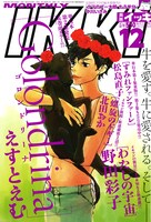 月刊IKKI12月号
