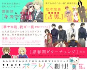 COMICポラリスの告知ビジュアル。