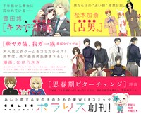 COMICポラリスの告知ビジュアル。