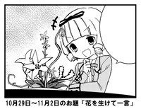 「みならい女神 プルプルんシャルム」の読者投稿企画より、お題のひとつ。
