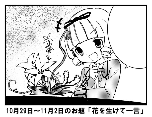 「みならい女神 プルプルんシャルム」の読者投稿企画より、お題のひとつ。