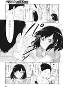 「僕らはイタい生き物だ。」より。