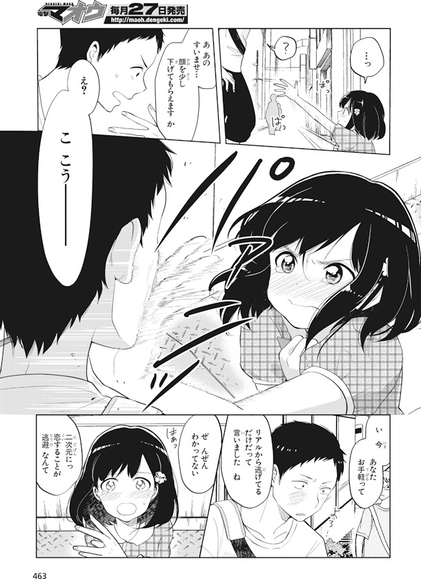 「僕らはイタい生き物だ。」より。