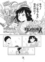 「僕らはイタい生き物だ。」より。