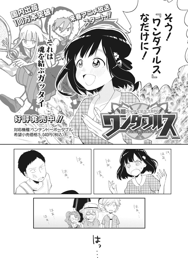 「僕らはイタい生き物だ。」より。