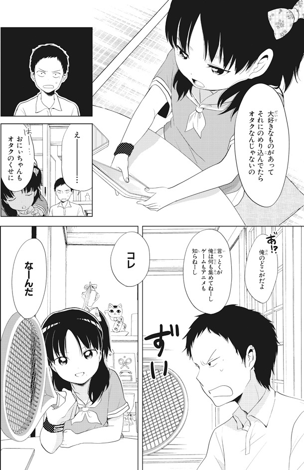 「僕らはイタい生き物だ。」より。