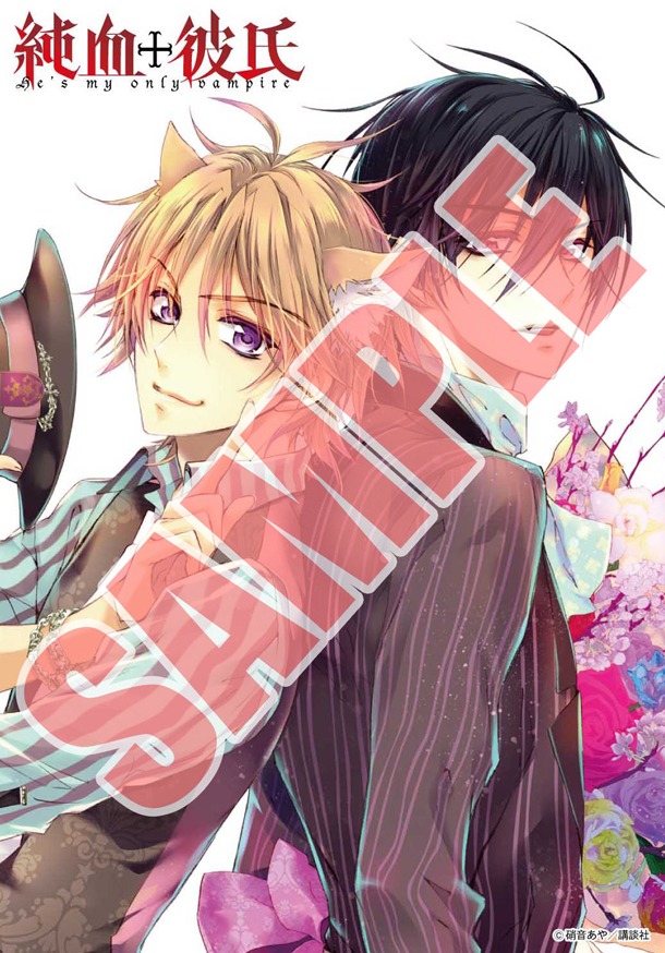 硝音あや「純血+彼氏」のブロマイド。予価は5種セットで500円。※製作中につき、デザインは変更の可能性あり。(C)硝音あや／講談社