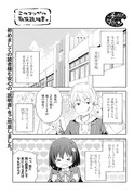 「この美術部には問題がある！」のあらすじマンガより。