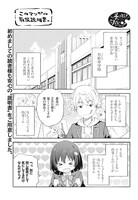 「この美術部には問題がある！」のあらすじマンガより。