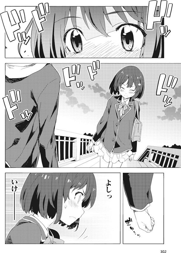 「この美術部には問題がある！」より。