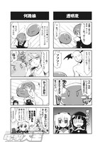 「境界線上のホラ子さん」より。