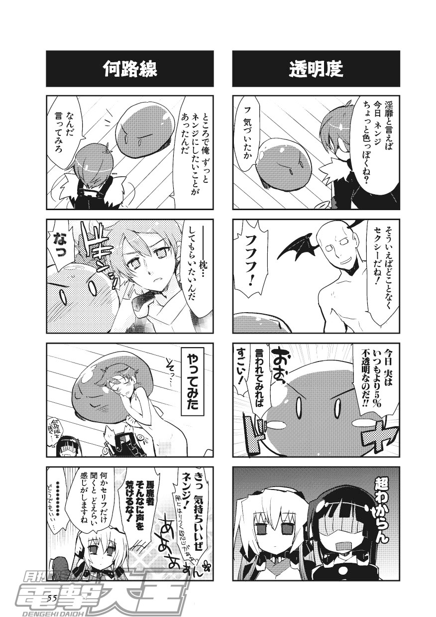 「境界線上のホラ子さん」より。