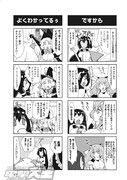 「境界線上のホラ子さん」より。