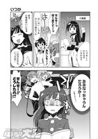 「境界線上のホラ子さん」より。