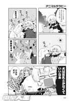 「境界線上のホラ子さん」より。