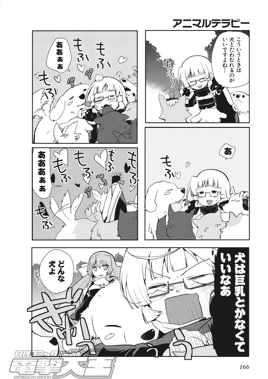 「境界線上のホラ子さん」より。