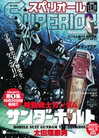 ビッグコミックスペリオール22号