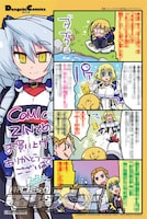 COMIC ZINで配布されるイラストカード。