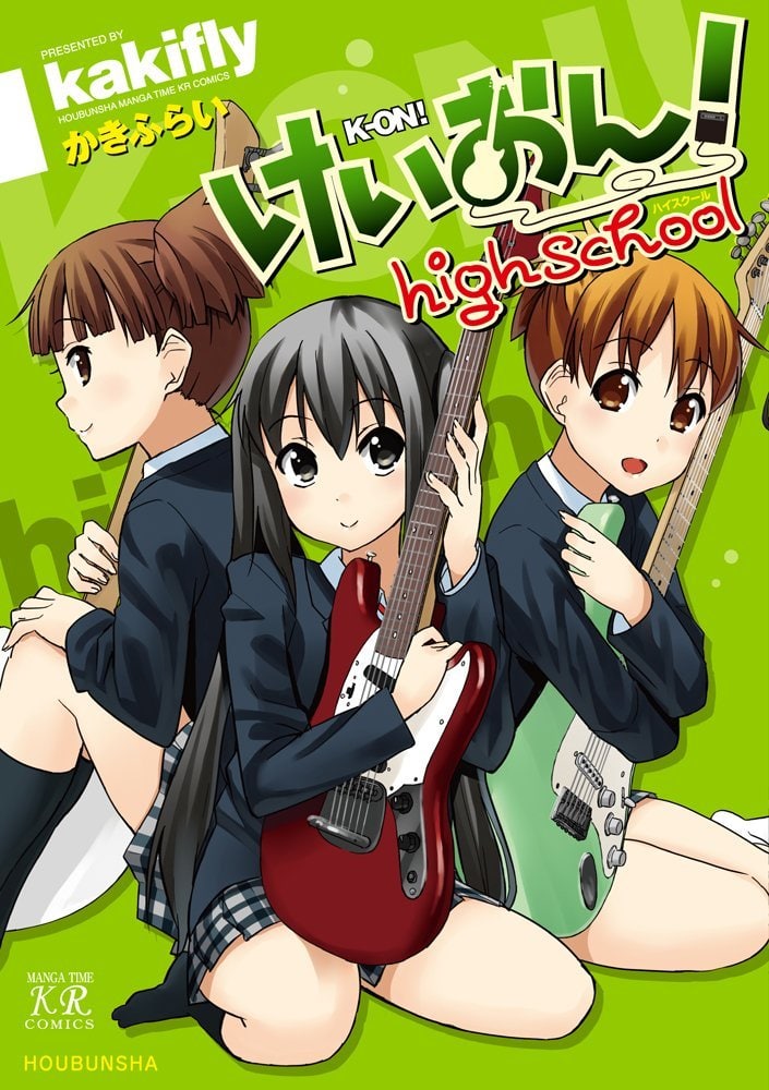 けいおん！ highschool」あずにゃん主役の続編が発売 - コミックナタリー けいおんあずにゃん
