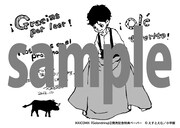 「Golondrina-ゴロンドリーナ-」2巻特典ペーパー。