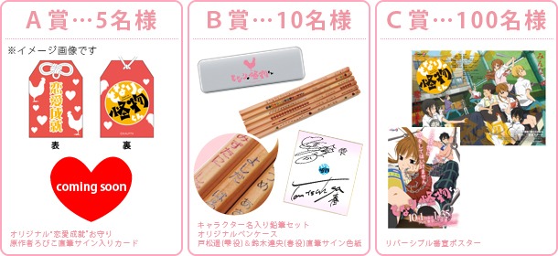 W購入プレゼントキャンペーンの賞品。(C)ろびこ・講談社／「となりの怪物くん」製作委員会