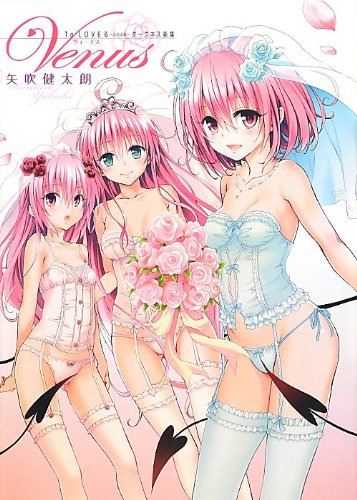 「To LOVEる -とらぶる- ダークネス画集 Venus」