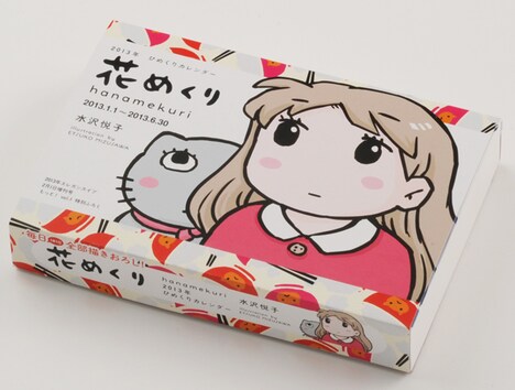 もっと！1号に付く日めくりカレンダー。