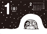 日めくりカレンダーの1ページ。