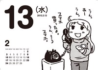 日めくりカレンダーの1ページ。