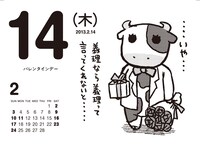 日めくりカレンダーの1ページ。