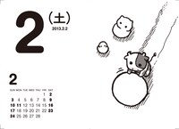 日めくりカレンダーの1ページ。