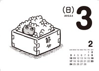 日めくりカレンダーの1ページ。