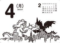 日めくりカレンダーの1ページ。