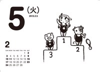 日めくりカレンダーの1ページ。