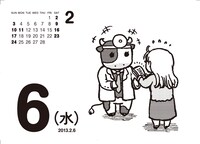 日めくりカレンダーの1ページ。